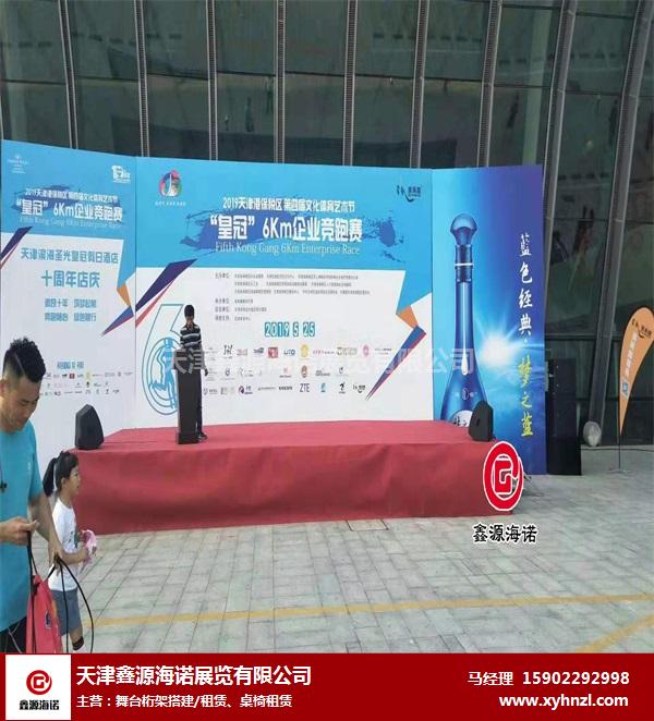 天津鑫源海諾 天津慶典舞臺(tái)搭建費(fèi)用 天津